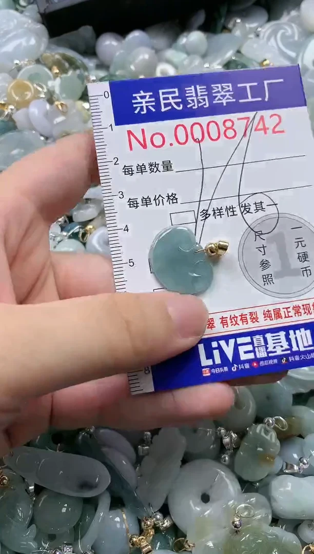 翡翠未镶嵌吊坠(不含链)8742