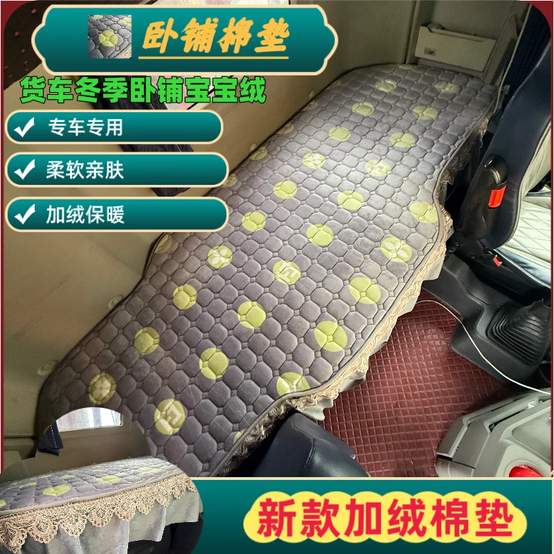 新款货车冬季卧铺棉垫宝宝绒灰色
