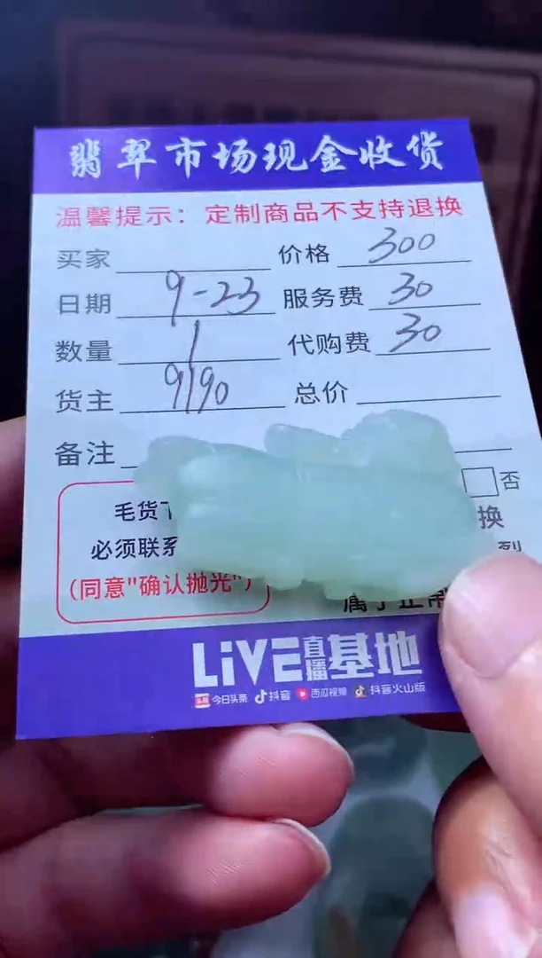 未镶嵌定制翡翠空*翡翠毛货定制222099