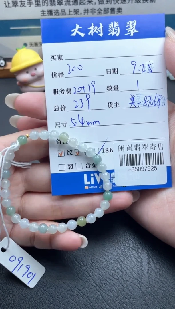 颈饰18K金镶嵌翡翠手串多人-85097925