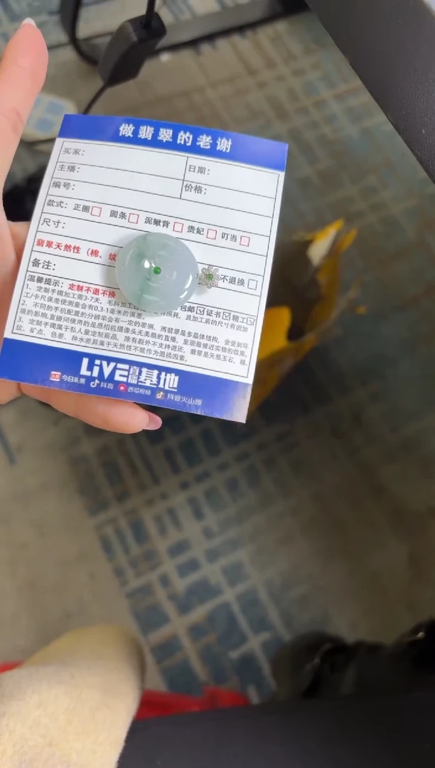 未镶嵌挂件翡翠F**l发一件平安扣