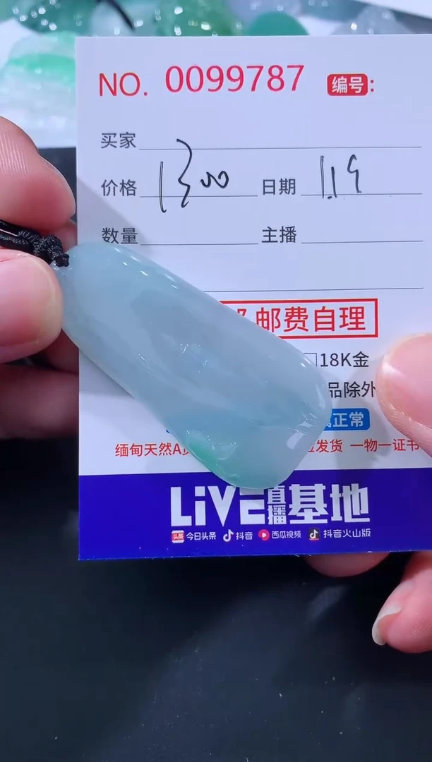 【闪购商品】翡翠颈饰未镶嵌天然缅甸A货翡翠