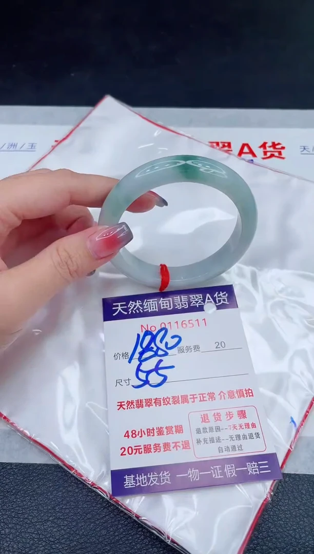 未镶嵌手镯翡翠1880