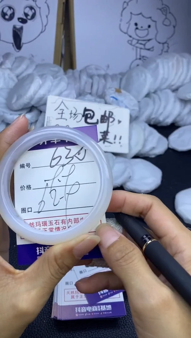 玛瑙/玉髓手镯未镶嵌630