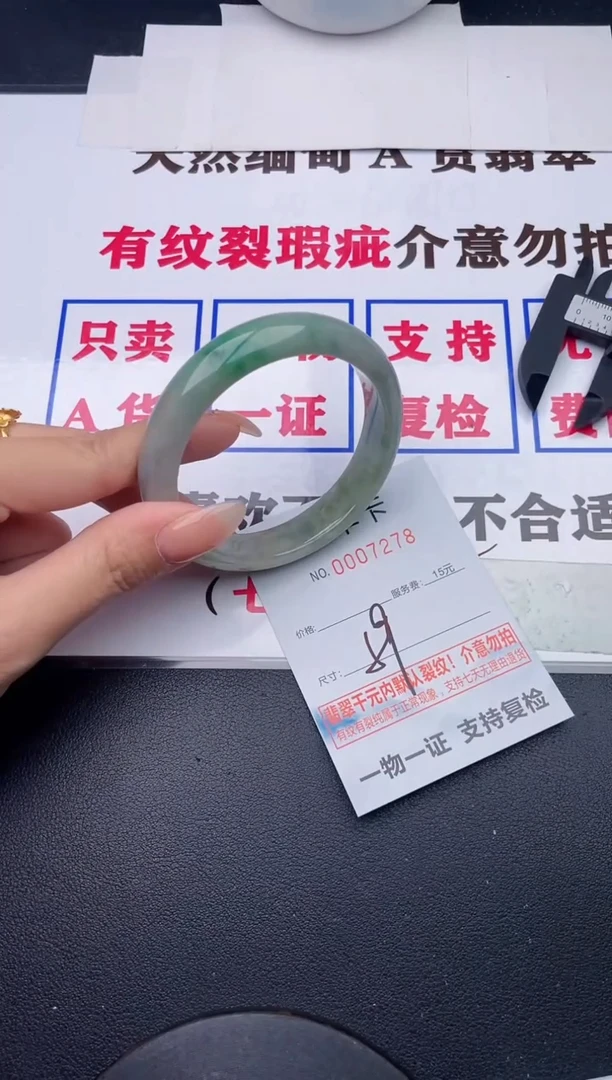 未镶嵌手镯翡翠78