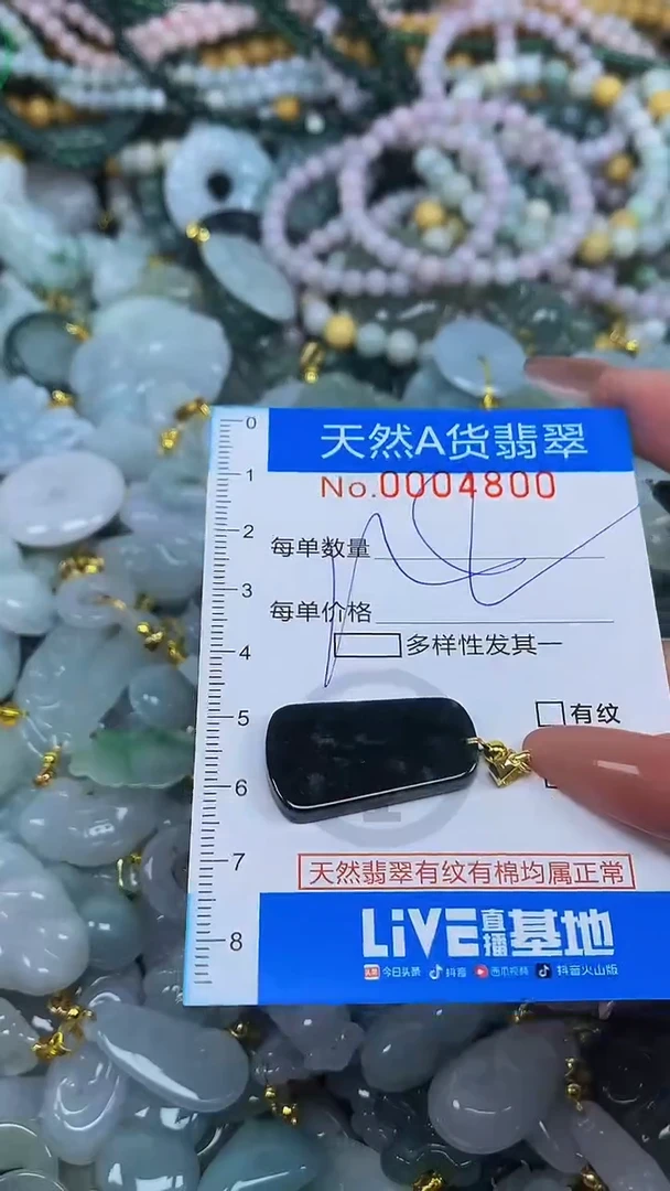 颈饰未镶嵌翡翠净货挂件-4800
