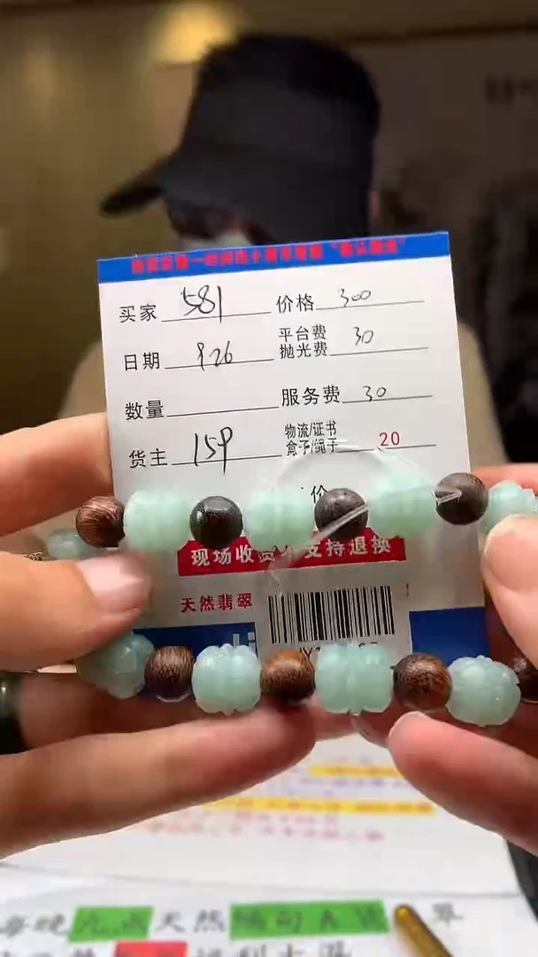未镶嵌定制翡翠用****1HY115305