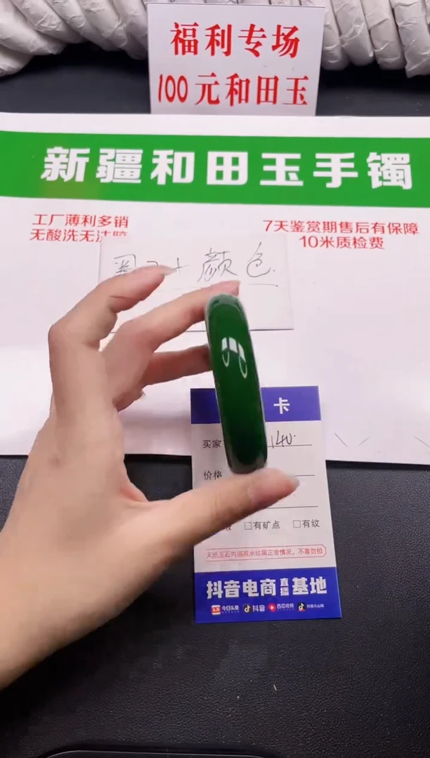 和田玉手镯未镶嵌140-1-54