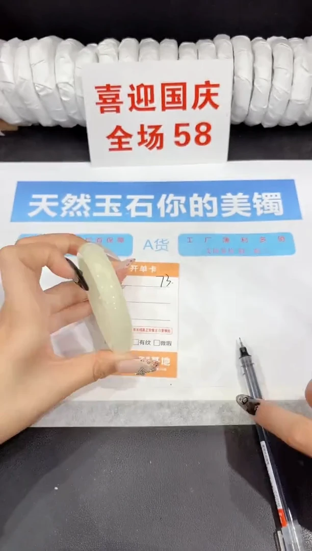 未镶嵌手镯石英质玉73-55.5