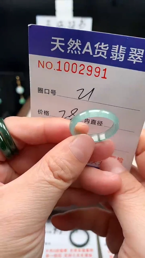未镶嵌戒指翡翠21#