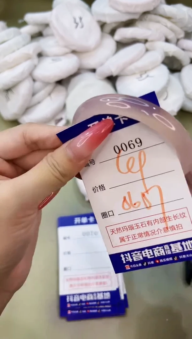 手镯玛瑙/玉髓未镶嵌0069