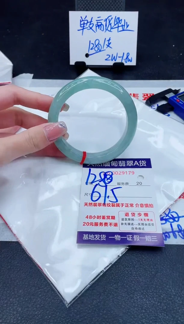 翡翠手镯未镶嵌1280.00000