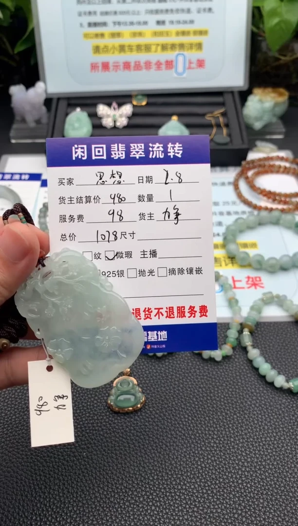 【闪购商品】翡翠颈饰未镶嵌吊坠