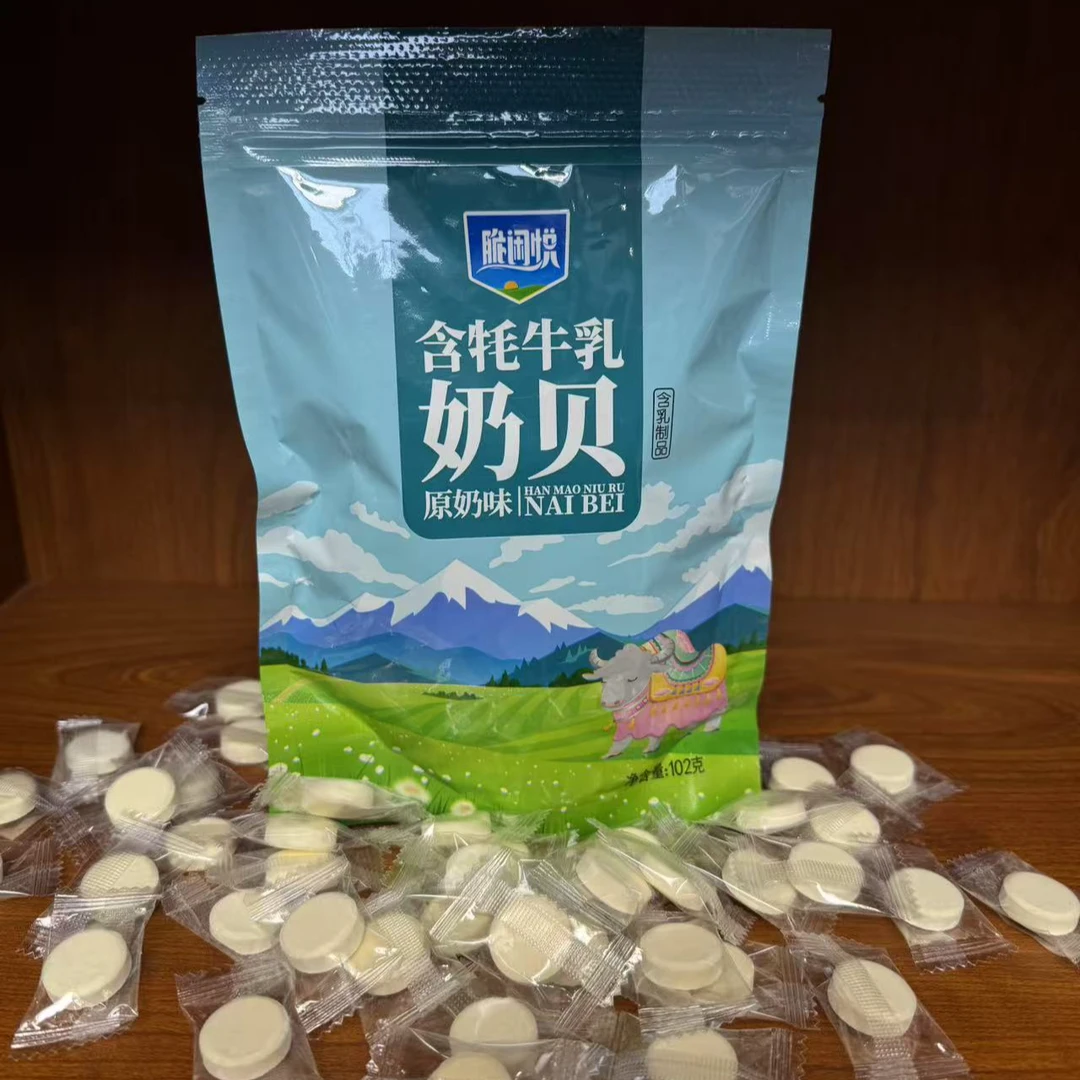 【牦牛乳】青藏高原奶贝-店铺福利