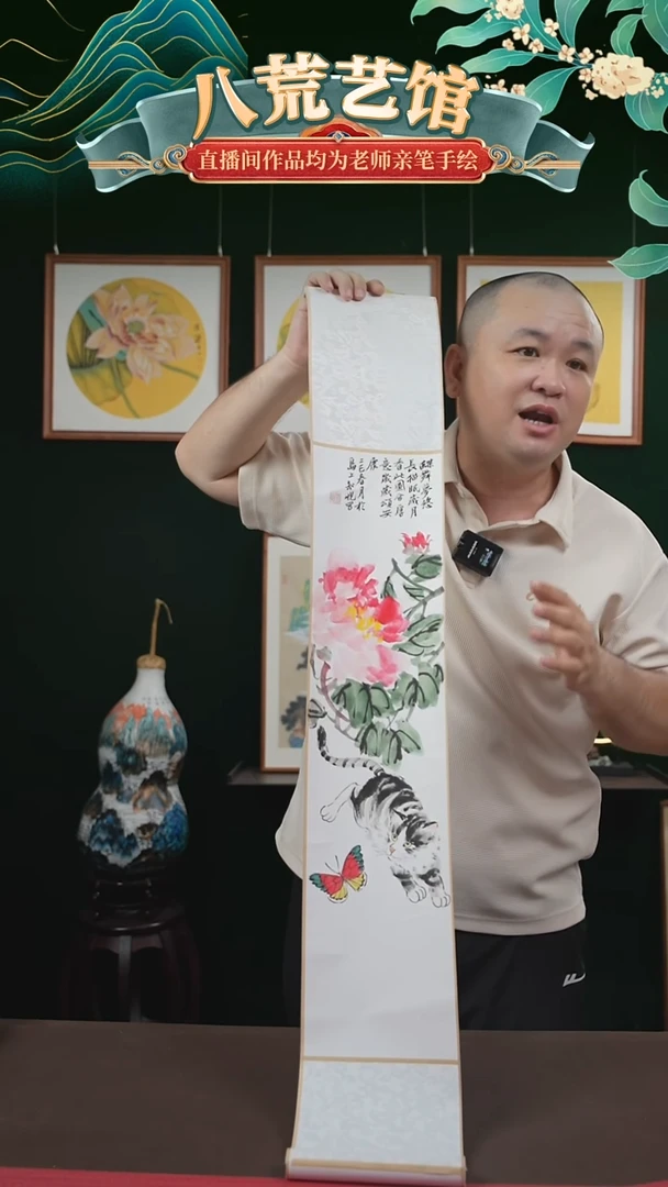 书法17*110书画卷轴牡丹猫蝶知悦