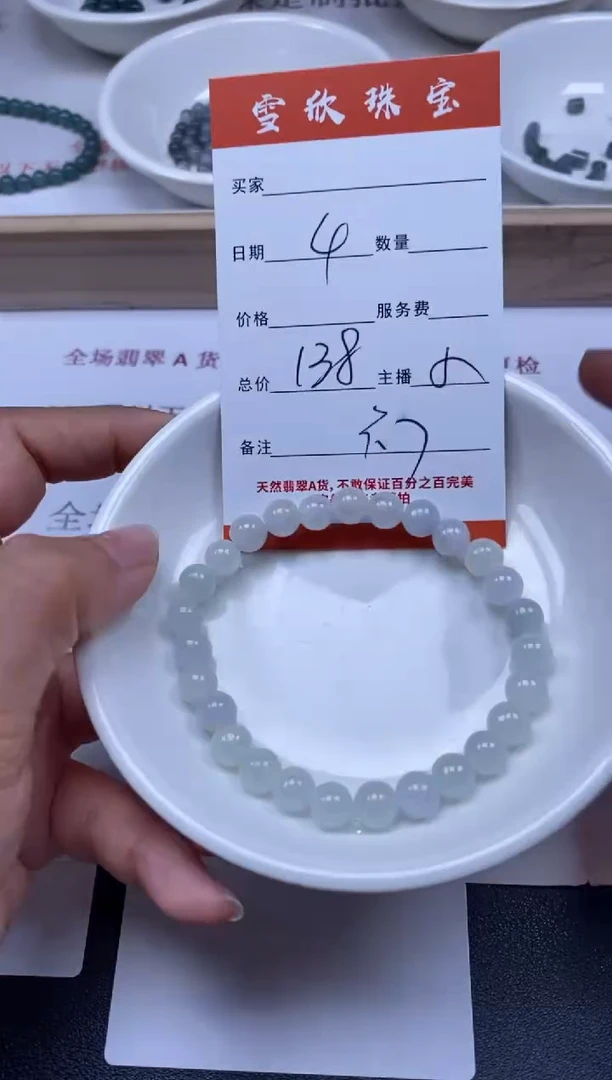 【闪购商品】翡翠颈饰未镶嵌雪欣散珠定制diy