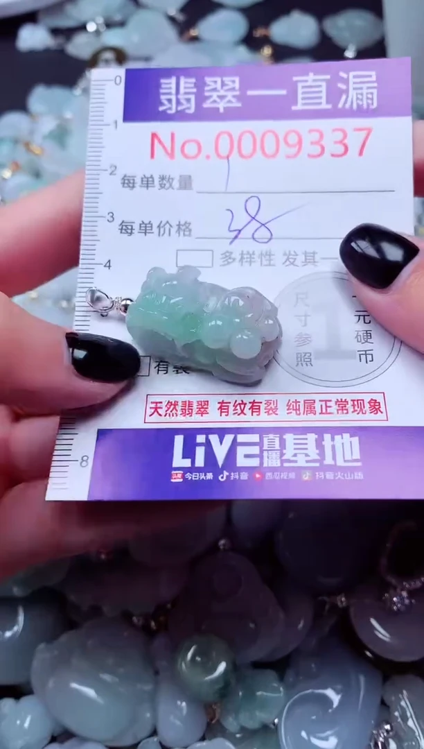 吊坠(不含链)未镶嵌翡翠9337