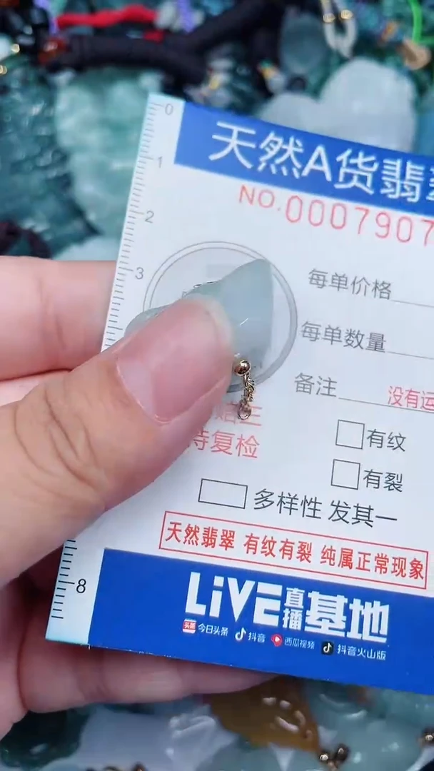 颈饰未镶嵌翡翠...0007907