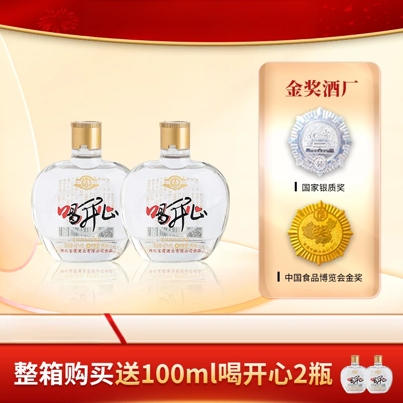 宝莲【粉丝福利】白酒纯粮食酒固态发酵喝开心小酒口粮42度100ml