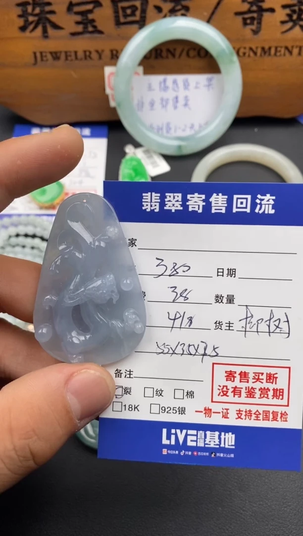 【闪购商品】翡翠颈饰未镶嵌30002061