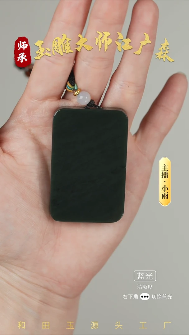 和田玉未镶嵌挂件w99