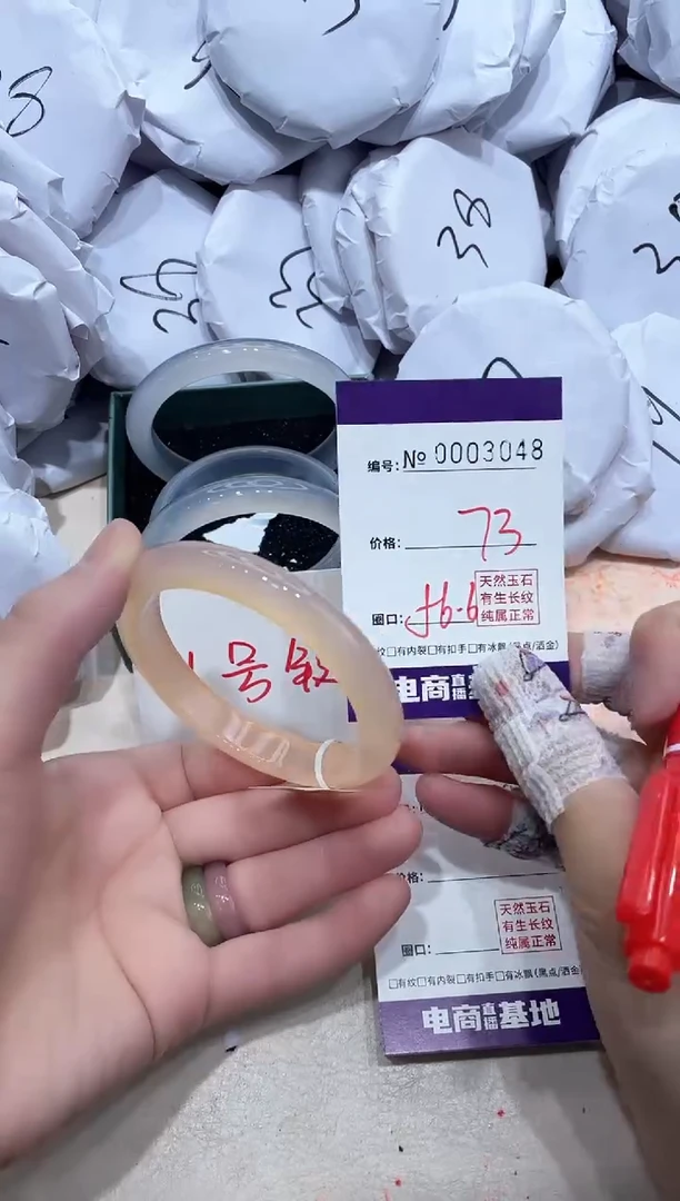 【闪购商品】玛瑙/玉髓手镯未镶嵌3048