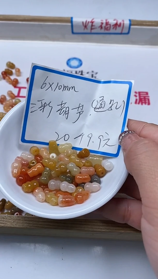 【闪购商品】石英质玉散珠未镶嵌B413三彩金 丝玉葫芦20个9.9元