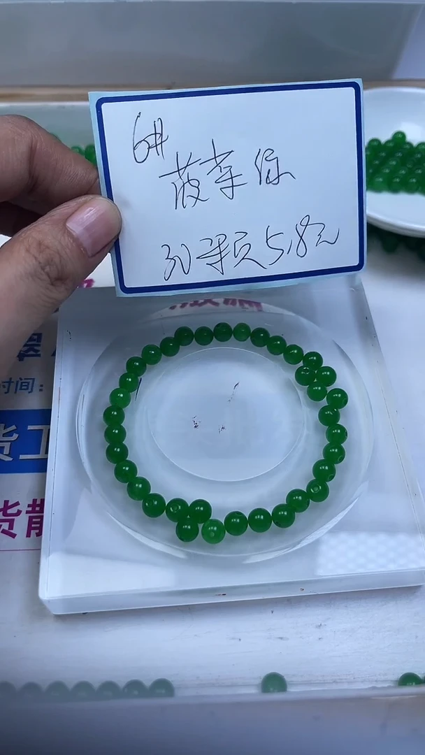 未镶嵌散珠石英质玉B247 菠 菜 绿6mm30颗5.8元