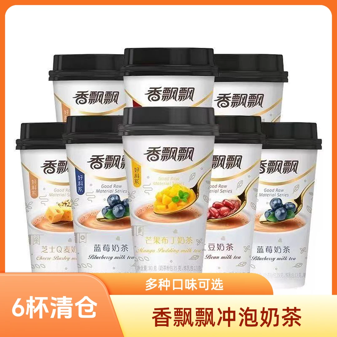 【6杯尝鲜】香飘飘奶茶椰果原味草莓麦香香芋红豆办公室下午茶奶茶