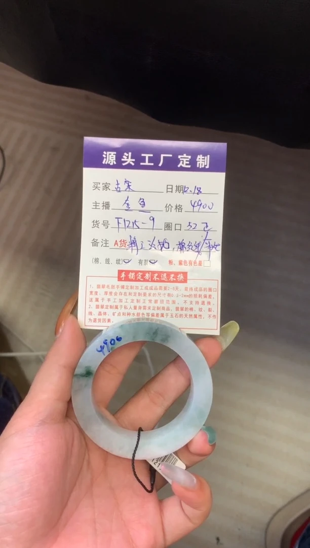 未镶嵌52正圈定制翡翠古****n手镯定制不退不换