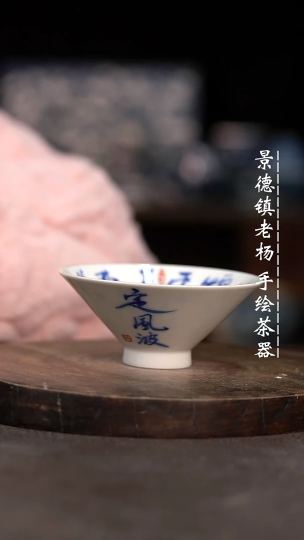【闪购商品】柴定风波微瑕福利介意勿拍