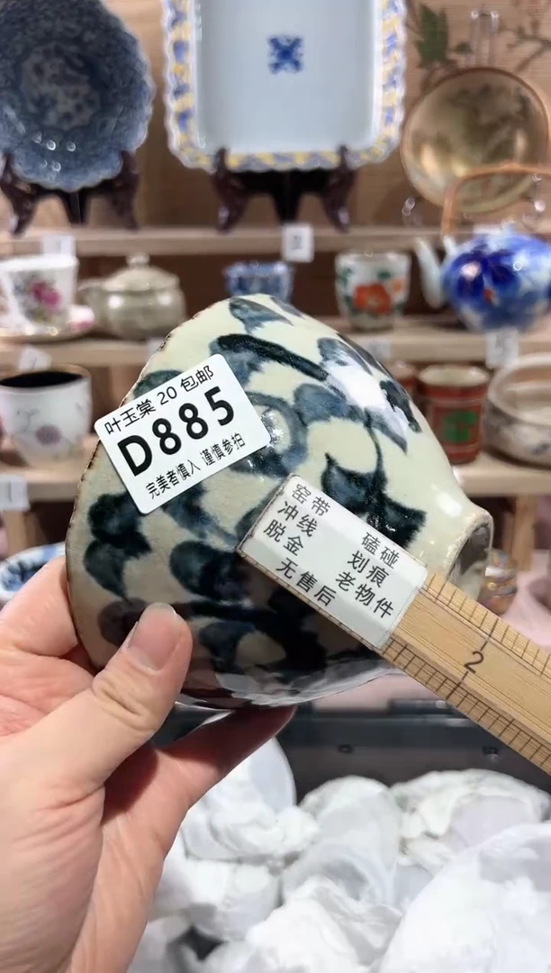 【闪购商品】瓷片当天满20米包邮D885