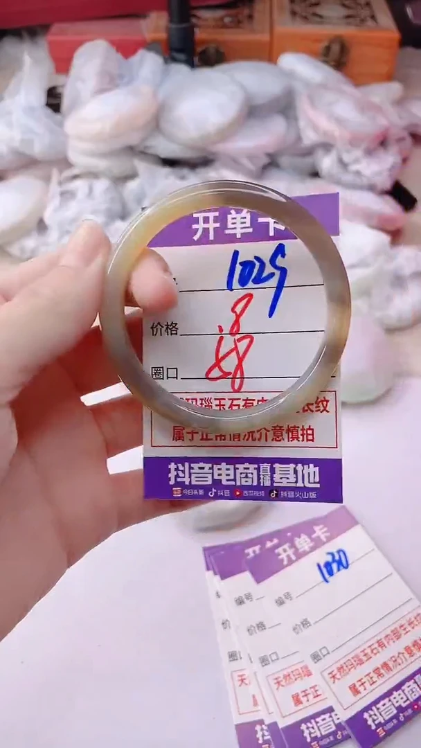 手镯玛瑙/玉髓未镶嵌1029