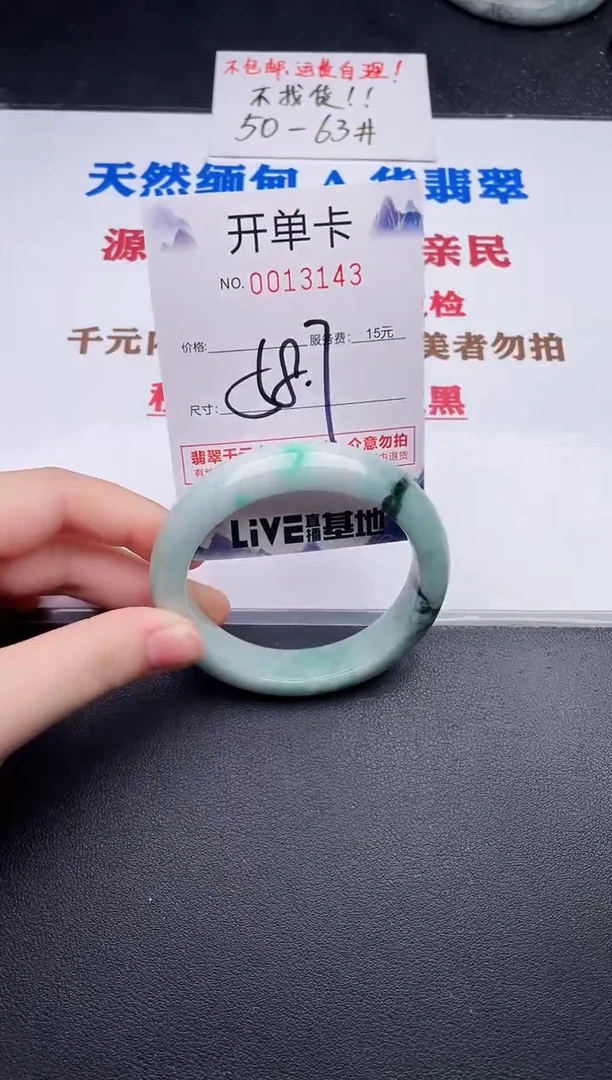未镶嵌手镯翡翠43