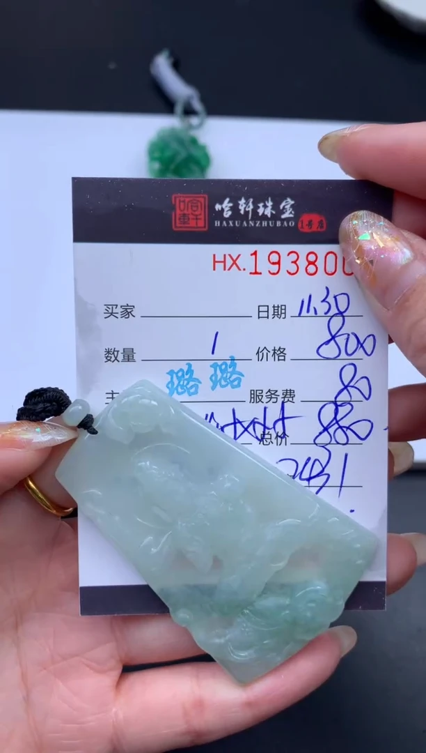 未镶嵌挂件翡翠哈轩 挂件1