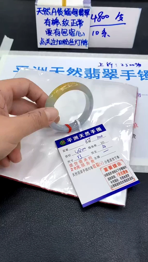 未镶嵌手镯翡翠1