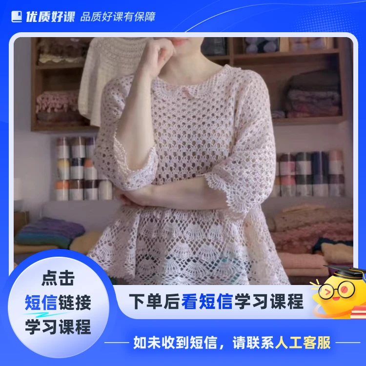晖晖时尚编织-娃娃领(点击短信链接学习课程)