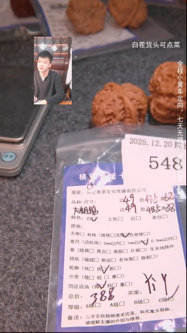 把件文玩核桃S***L大粗筋548諘帝文化