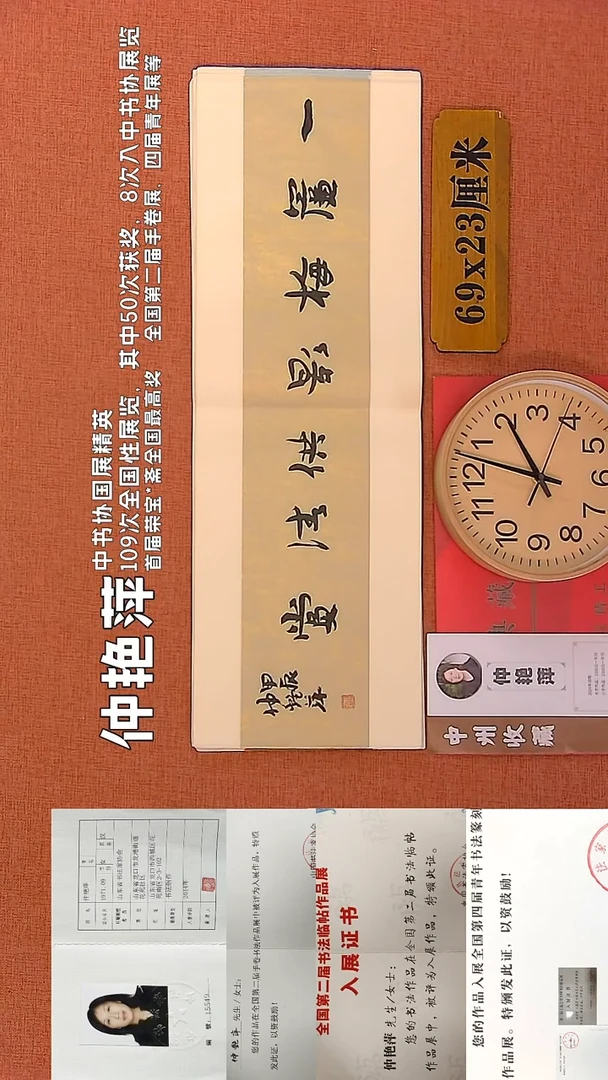 【闪购商品】书法44      仲艳萍老师书法作品