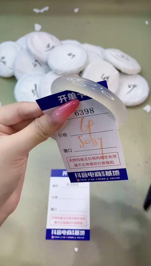 手镯玛瑙/玉髓未镶嵌6398