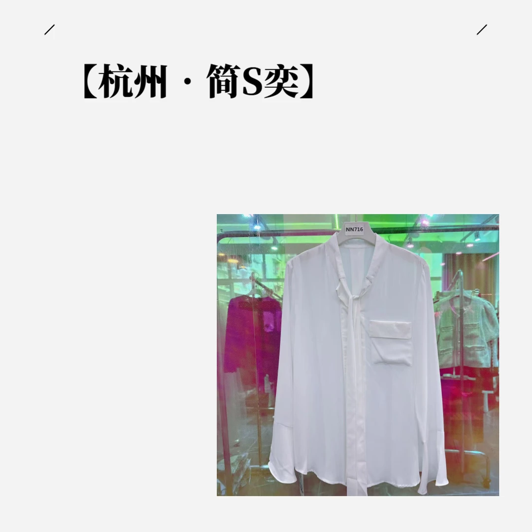 【杭州•简S奕】NN716-时尚女装设计感小衫百搭轻奢气质