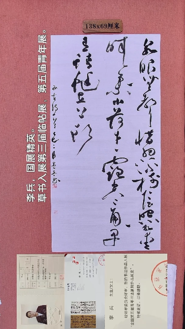 书法13        李老师书法作品