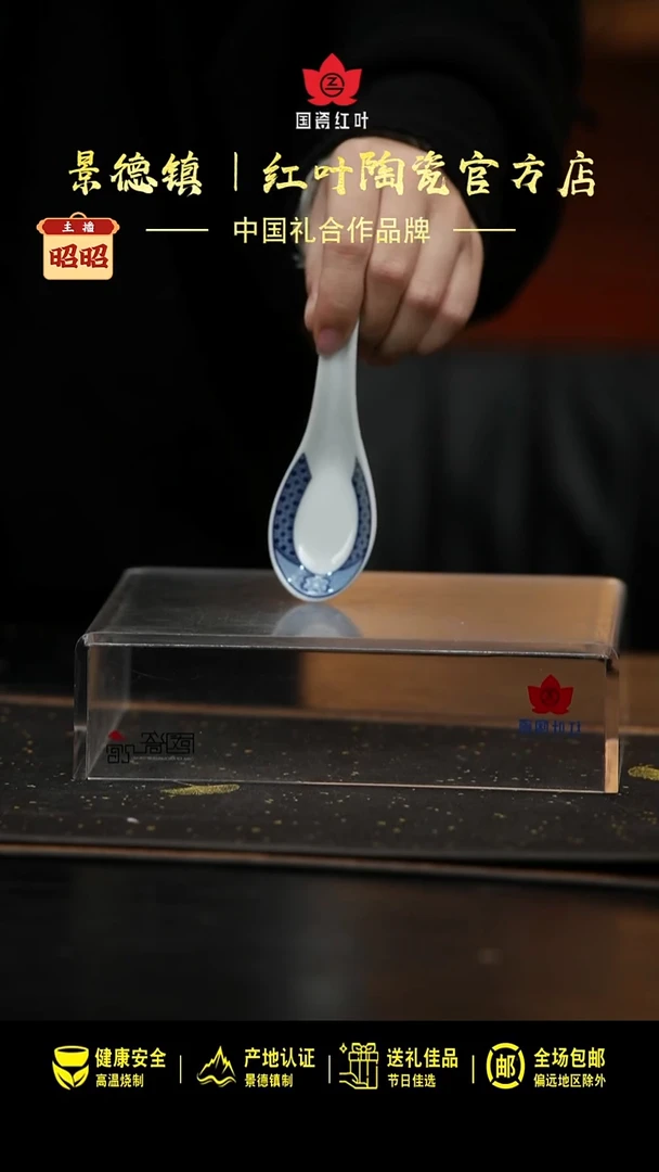 瓷10个微瑕古典园林加二针匙