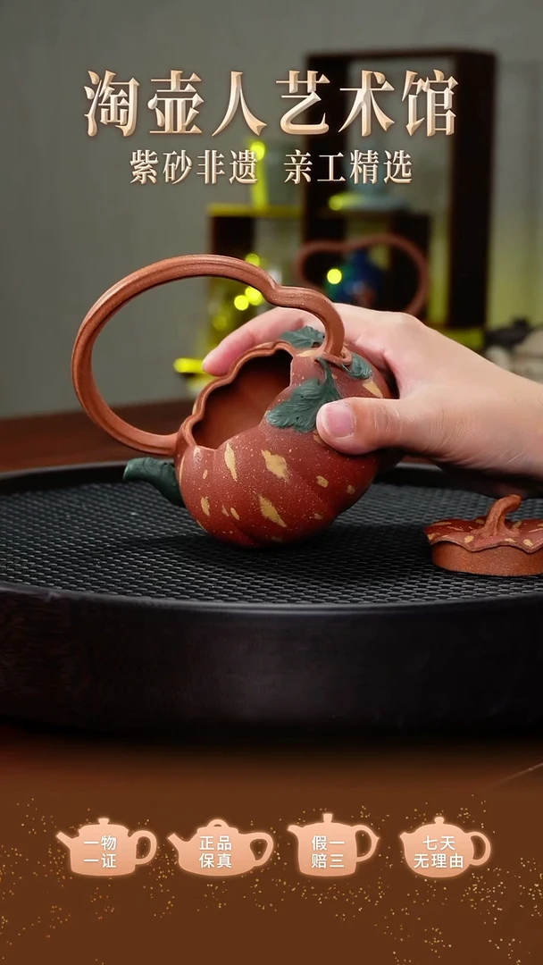 茶壶紫砂黄晓全手工制《金瓜提梁壶》200CC泥料：原矿段泥粉浆
