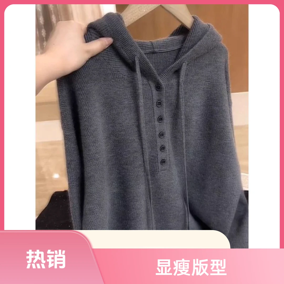 灰色韩系连帽纽扣长袖针织衫女2025秋冬新款针织毛衣显瘦宽松上衣