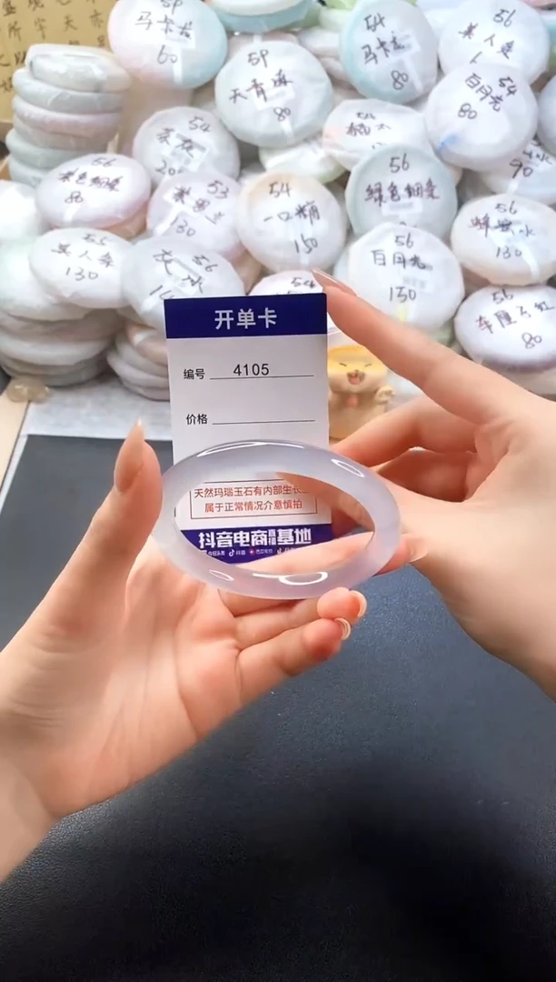 手镯玛瑙/玉髓未镶嵌4105圈口59