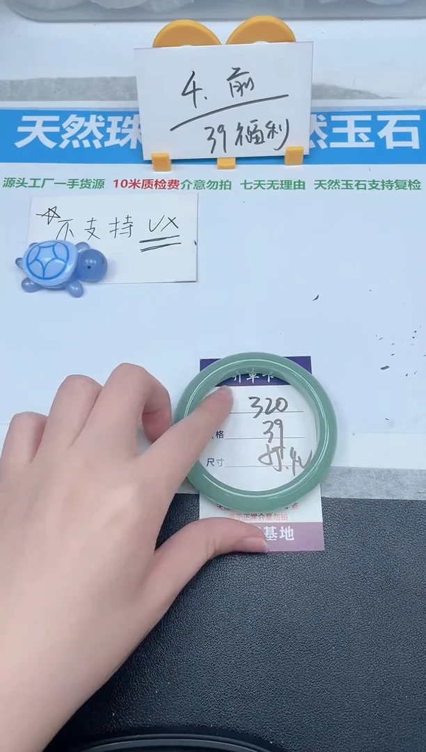 石英质玉手镯未镶嵌320-55.4