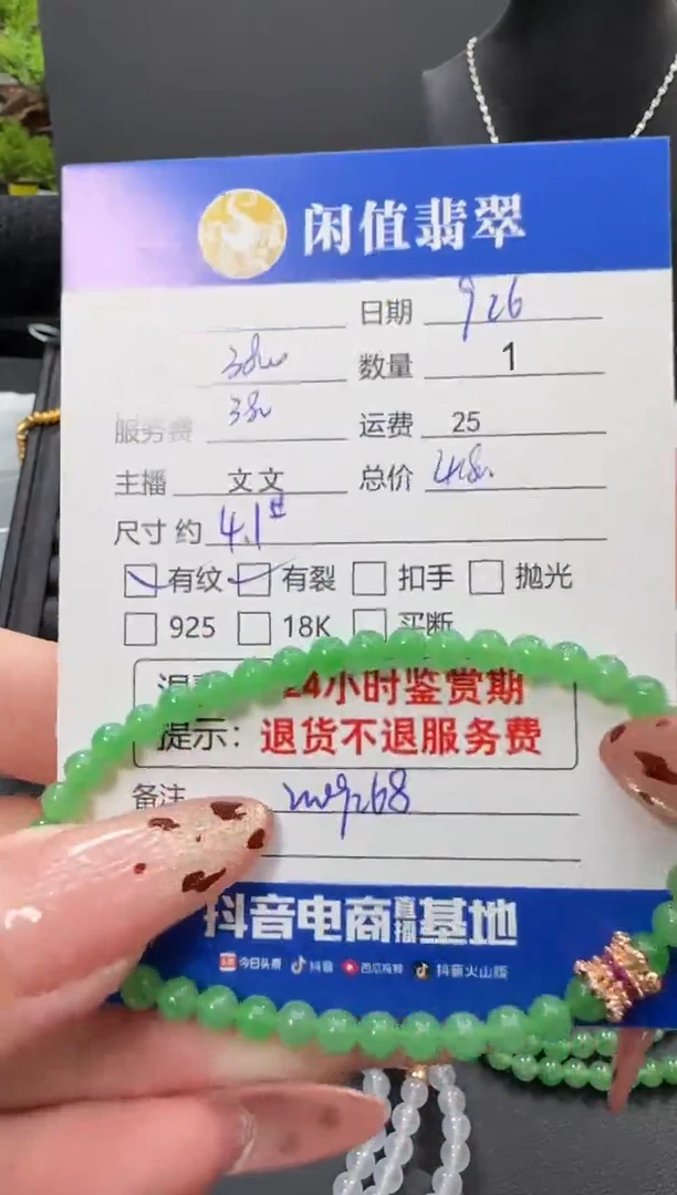 未镶嵌手串翡翠翡翠珠串