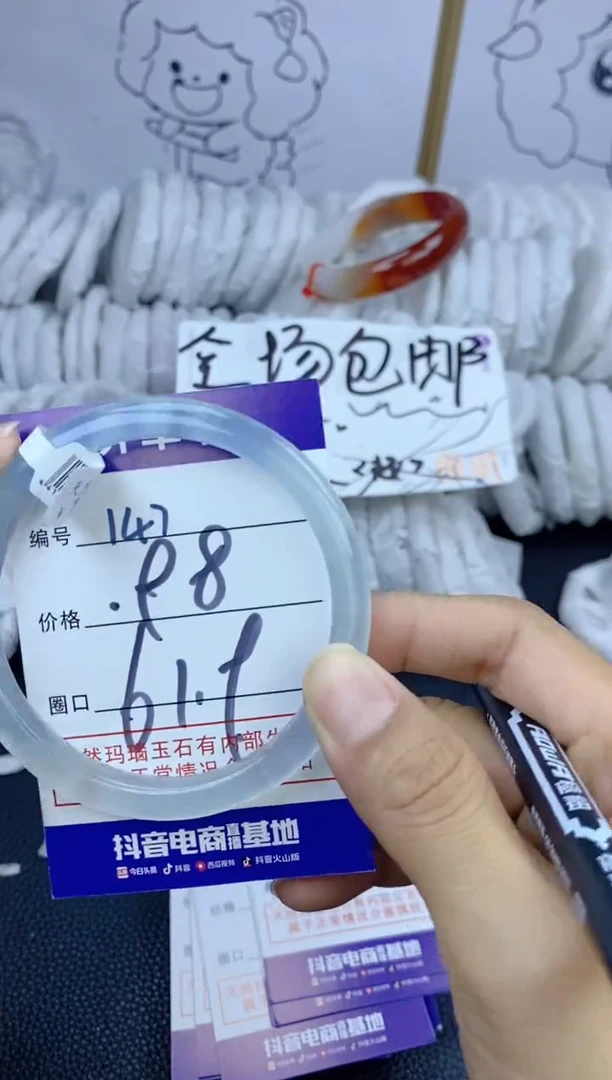手镯玛瑙/玉髓未镶嵌147