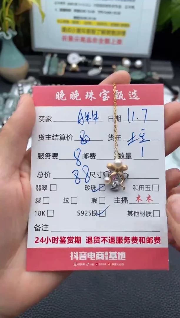 颈饰银S925镶嵌海水珍珠A*牛吊坠